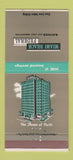 Matchbook Cover - Miami Beach Federal Savings Loan FL 30 Strike