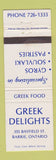 Matchbook Cover - Greek Delights Restaurant Barrie ON