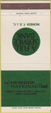 Matchbook Cover - Cheshire National Bank Keene Winchester Hinsdale NH 30 Strike