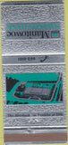Matchbook Cover - Manitowoc Savings Bank WI 30 Strike