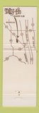 Matchbook Cover - Tally Ho Country Club Half Day Mundelein IL WEAR