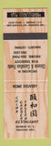 Matchbook Cover - China Garden Tavern Restaurant Trenton ON