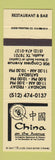 Matchbook Cover - China on the Anvenue Chinese Restaurant Austin TX