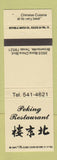 Matchbook Cover - Peking Chinese Restaurant Brownsville TX