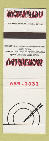 Matchbook Cover - Mon Jin Lau Chinese Restaurant Troy MI