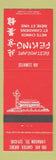 Matchbook Cover - Restaurant Peking Chinese Quebec QC