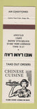 Matchbook Cover - Mei Lam Lau Chinese Restaurant Waterville ME