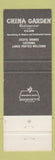 Matchbook Cover - China Garden Chinese Restaurant San Angelo TX