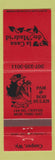 Matchbook Cover - La Casa de Madrid Casper WY girlie #1