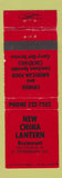 Matchbook Cover - New China Lantern Chinese Restaurant St Petersburg FL
