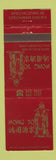 Matchbook Cover - Hong To chinese Restaurant Willoughby OH