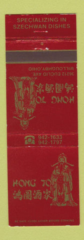 Matchbook Cover - Hong To chinese Restaurant Willoughby OH