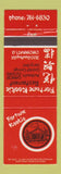 Matchbook Cover - Fortune Kookie Chinese Restaurant Cincinnati OH