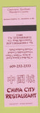Matchbook Cover - China City Restaurant Chinese Turnersville NJ