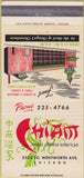 Matchbook Cover - Chiam Chinese Food Chicago IL 30 Strike