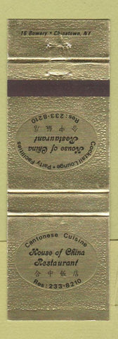 Matchbook Cover - House of China Restaurant Chinese New York City WEAR