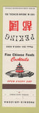 Matchbook Cover - Peking Chinese Restaurant Phoenix AZ