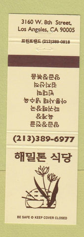 Matchbook Cover - Chinese? Restaurant Los Angeles CA