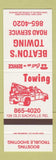 Matchbook Cover - Beaton's Towing Lower Sackville NS SAMPLE