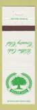 Matchbook Cover - Willow Oaks Country Club
