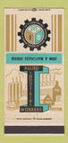 Matchbook Cover - Allied Industrial Workers Union Milwaukee WI 30 Strike