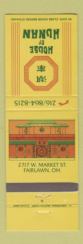 Matchbook Cover - House of Hunan Chinese Restaurant Fairlawn OH