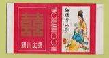 Matchbox - Asian girlie Yin Chuauo Chai Chinese?