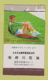 Matchbox - Asian girlie sporty Chinese?
