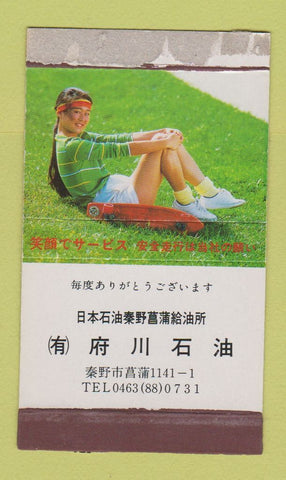 Matchbox - Asian girlie sporty Chinese?