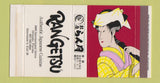 Matchbox - Rangetsu Japanese Restaurant Orlando FL girlie