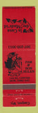 Matchbook Cover - La Casa De Madrid Mexican Restaurant Casper WY girlie
