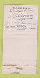 Matchbook Cover - Haneda Tokyu Hotel Tokyo Japan 30 Strike