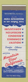 Matchbook Cover - Mountain View CA Tourism Commerce