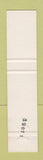 Matchbook Cover - English Baqy Cafe Vancouver BC 12 Strike