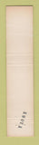 Matchbook Cover - Neptune Seafood House Vineland NJ 12 Strike