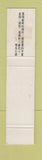 Matchbook Cover - The Sweet Potato Japan? 12 Strike