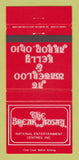 Matchbook Cover - The Break Away Akron OH 30 Strike
