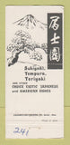 Matchbook Cover - Fuji En Japanese Restaurant Denver Colorado WEAR 30 Strike