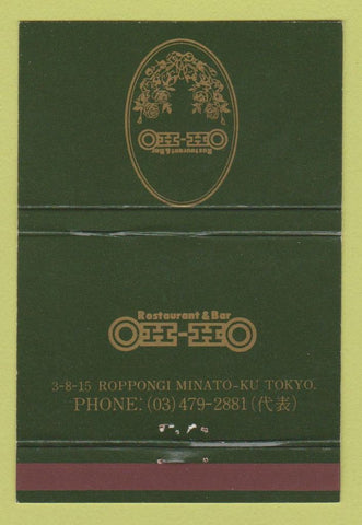 Matchbook Cover - Restaurant Bar Oh Ho Tokyo Japan 40 Strike
