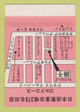 Matchbook Cover - King's Village Japanese Steak House Japan? 40 Strike