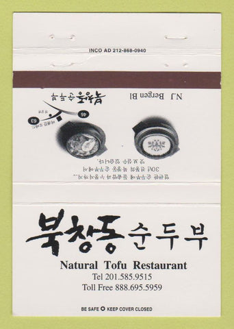Matchbook Cover - Natural Tofu Restaurant Bergen NJ? 40 Strike