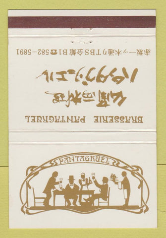 Matchbook Cover - Pantagruel Brasserie Tokyo Japan 40 Strike