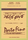 Matchbook Cover Porto Fino Italian Al Jubail Holiday Inn Saudi Arabia 40 Strike