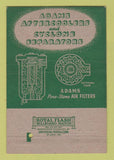 Matchbook Cover - Leaser Engineering Chicago IL 40 Strike