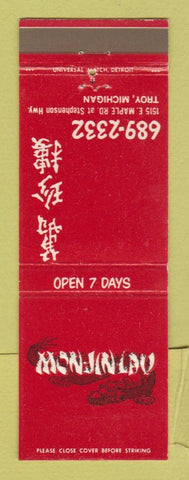 Matchbook Cover - Monjinlau Chinese Restaurant Troy MI