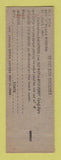 Matchbook Cover - Old Nick Bit O Honey Candy Bar Knife Offer