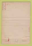 Matchbook Cover - Naval Training School Stillwater OK postcard WEAR 40 Strike