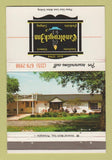 Matchbook Cover - Candlewyck Inn Green Lane PA 40 Strike