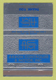 Matchbook Cover - Akron Controller and Motor Akron OH 40 Strike
