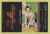 Matchbook Cover Maiko Japanese Restaurant Ilkai Hotel Honolulu Hawaii 40 Strike